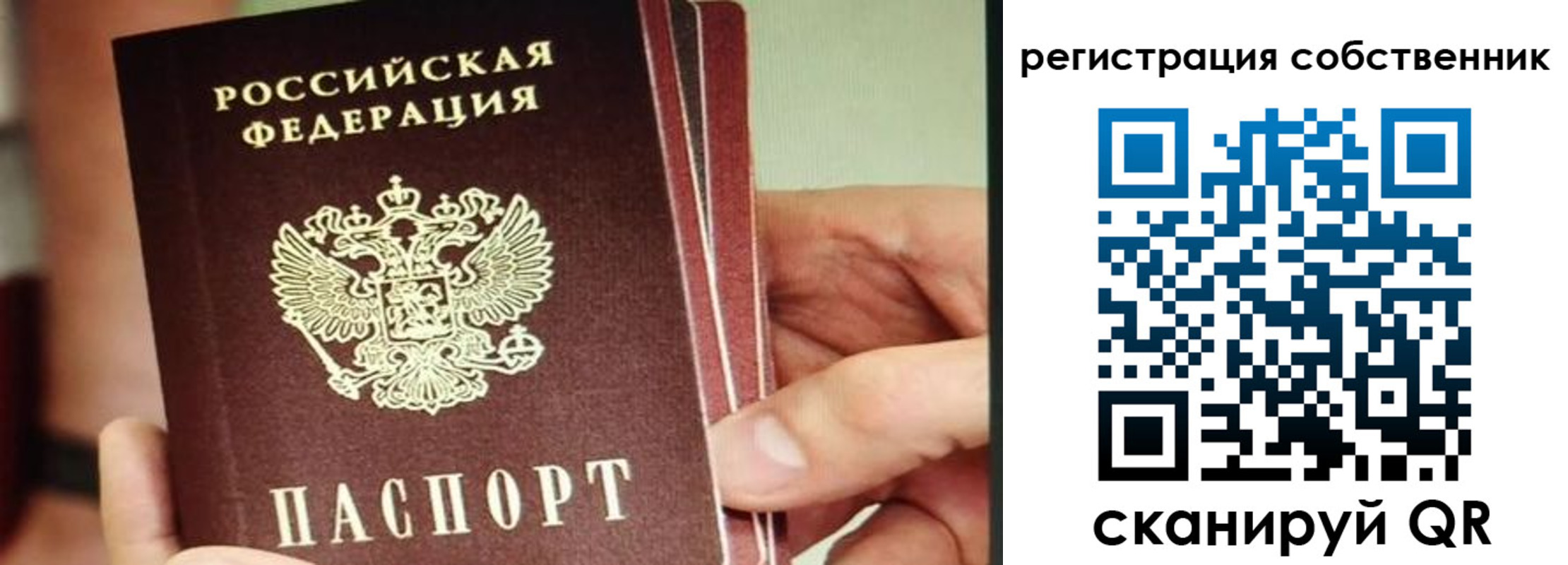 временная регистрация купить в Карачеве