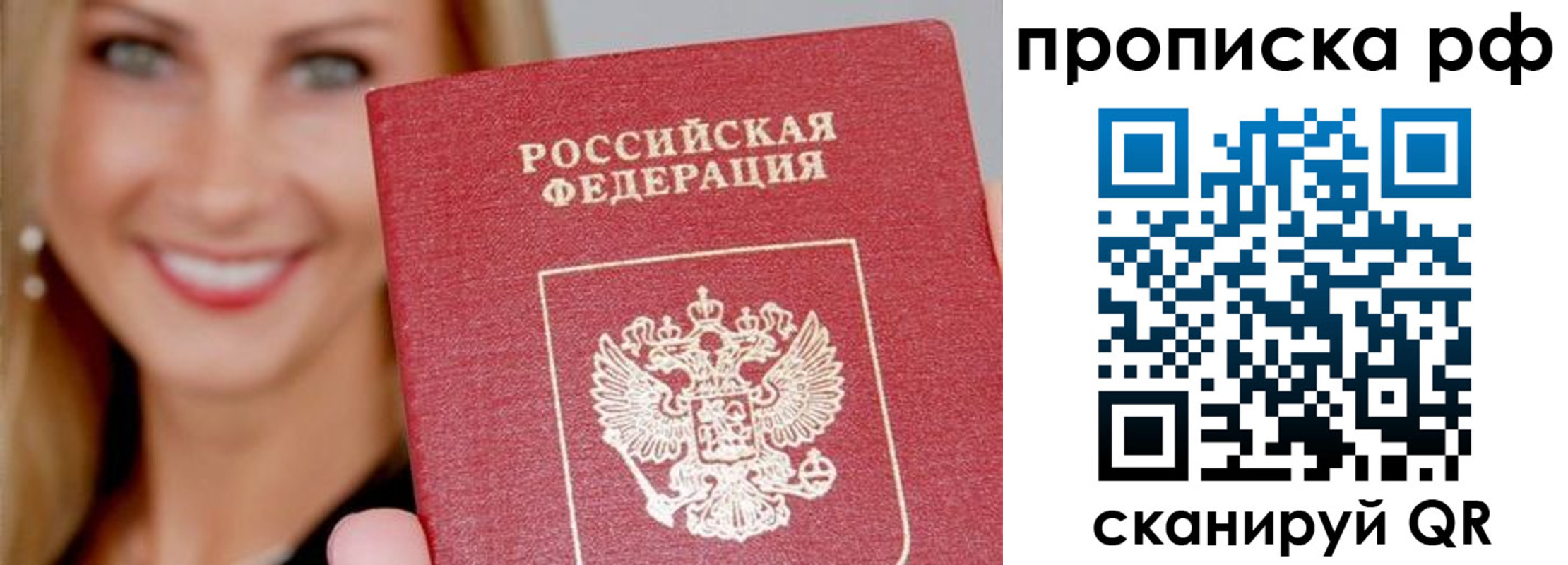прописка для военкомата в Карачеве