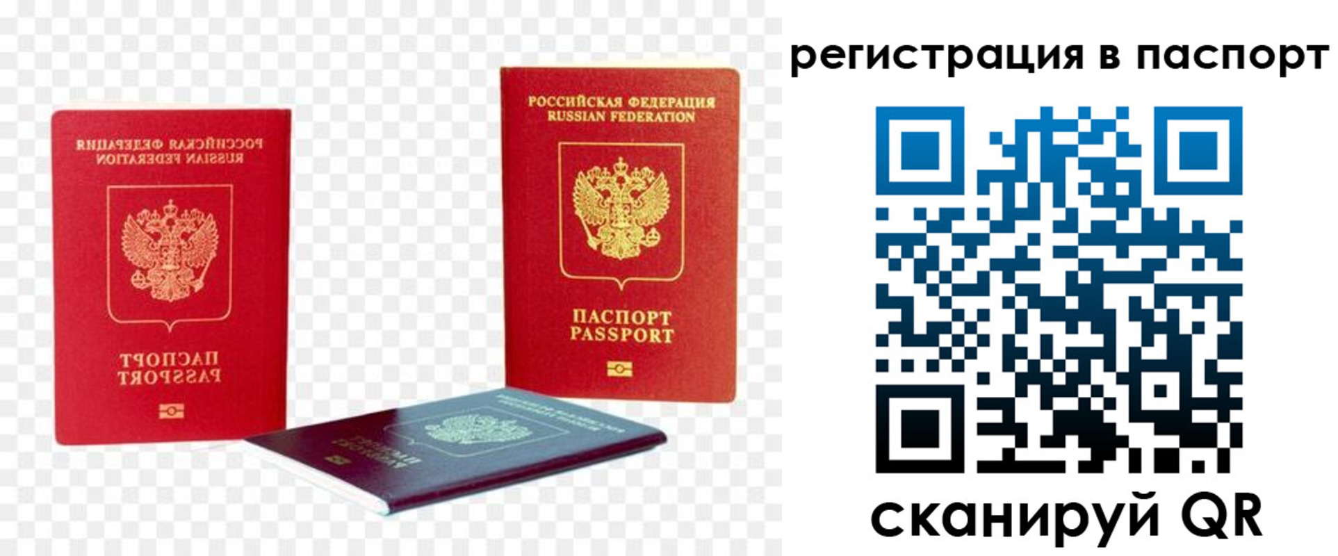 временная регистрация поиск в Карачеве