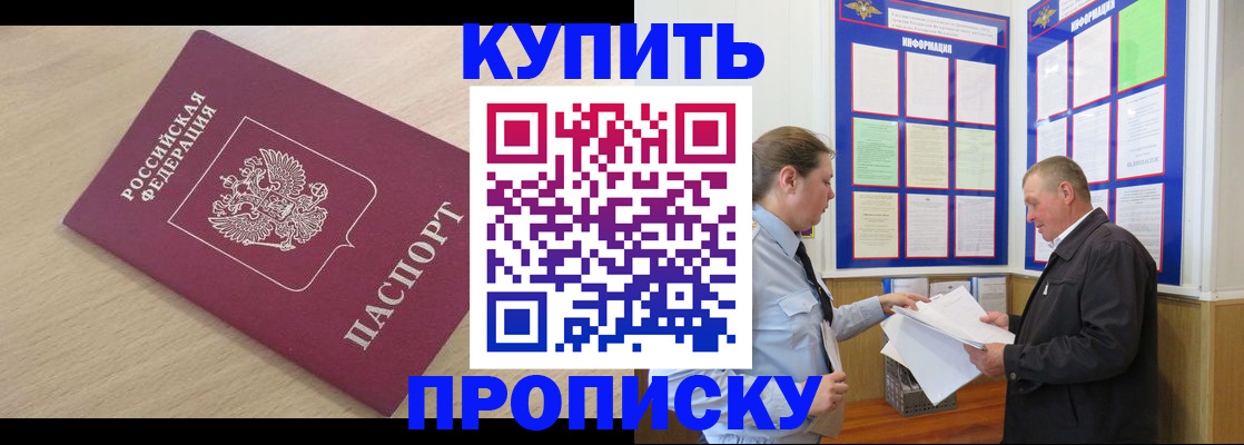 временная регистрация недорого в Карачеве