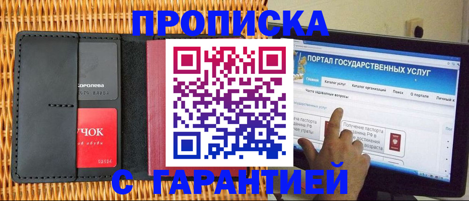 временная регистрация законно в Карачеве