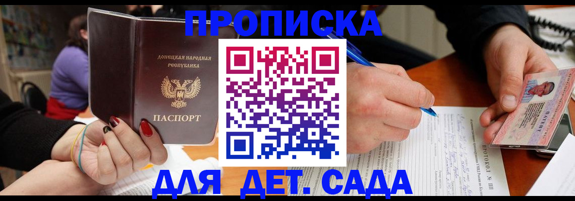 прописка от собственника в Карачеве