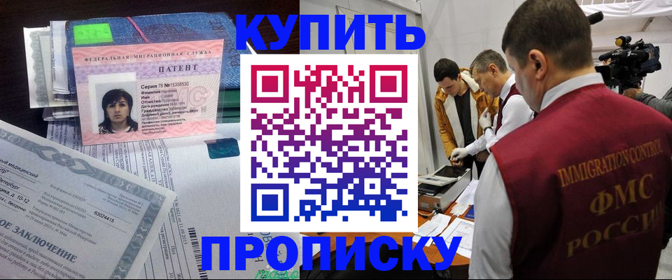 прописка от собственника в Карачеве