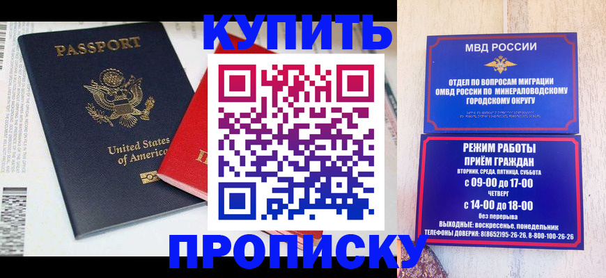 где прописаться в Карачеве