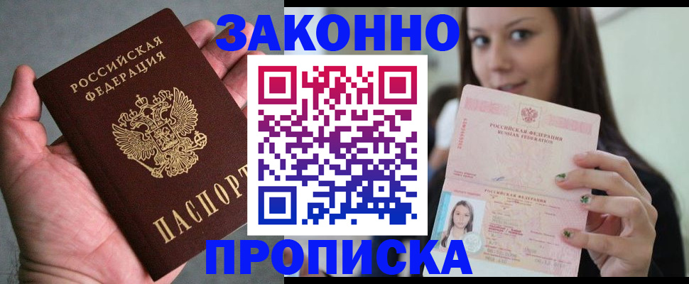временная регистрация законно в Карачеве