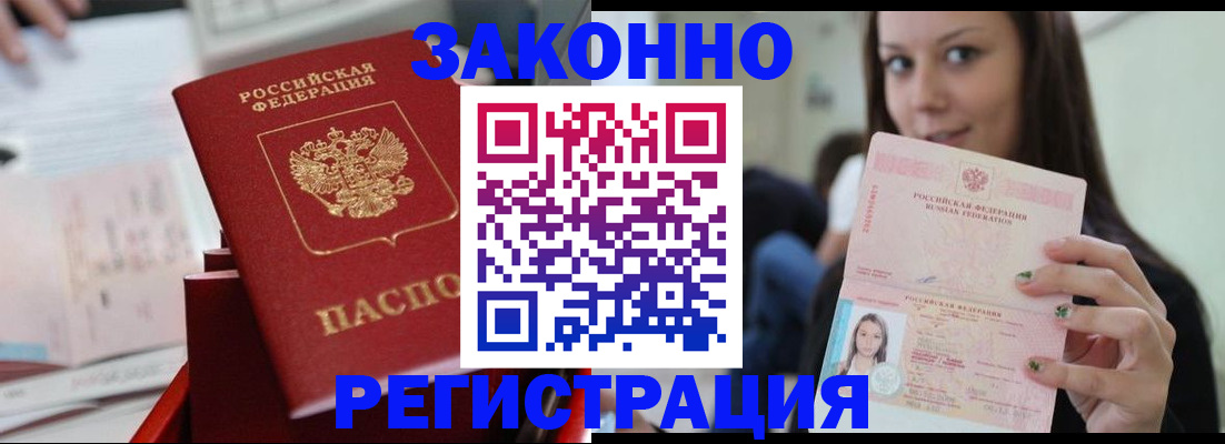 прописка иностранных граждан в Карачеве