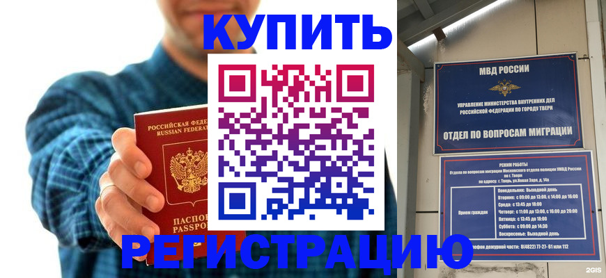 временная регистрация надежно в Карачеве