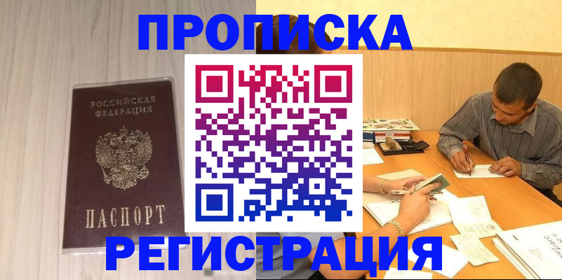 прописка иностранных граждан в Карачеве