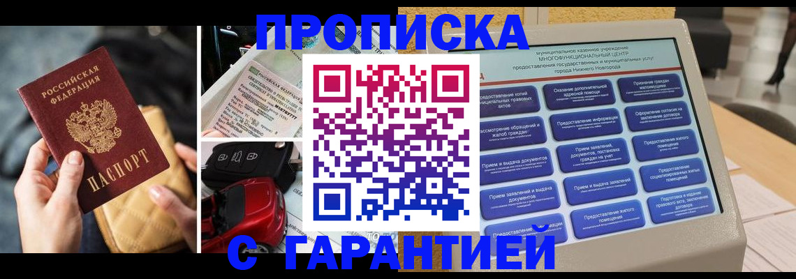 временная регистрация адрес в Карачеве