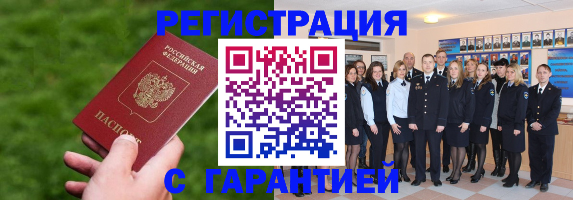 прописка для школы в Карачеве