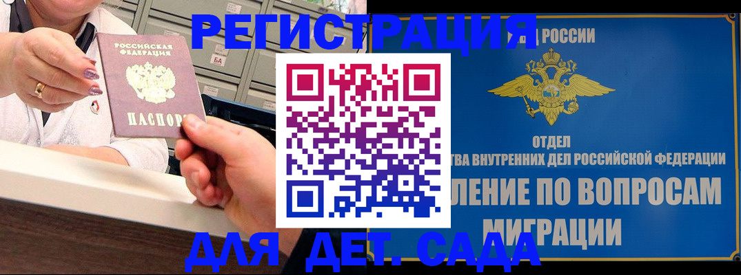 прописка от собственника в Карачеве